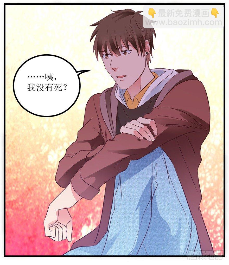 《透视仙医》第11话 房东桃姐 第4页