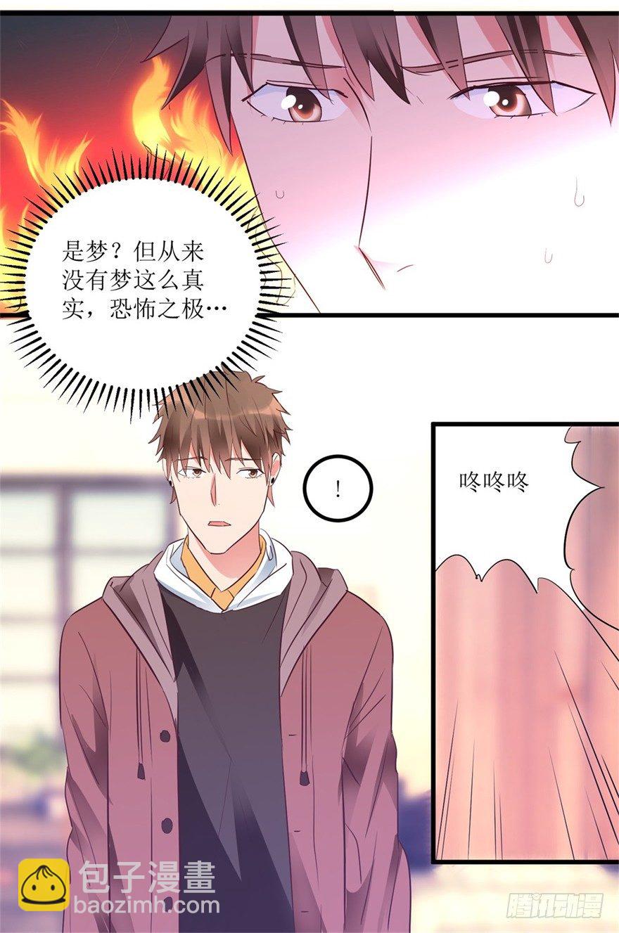 《透视仙医》第11话 房东桃姐 第5页