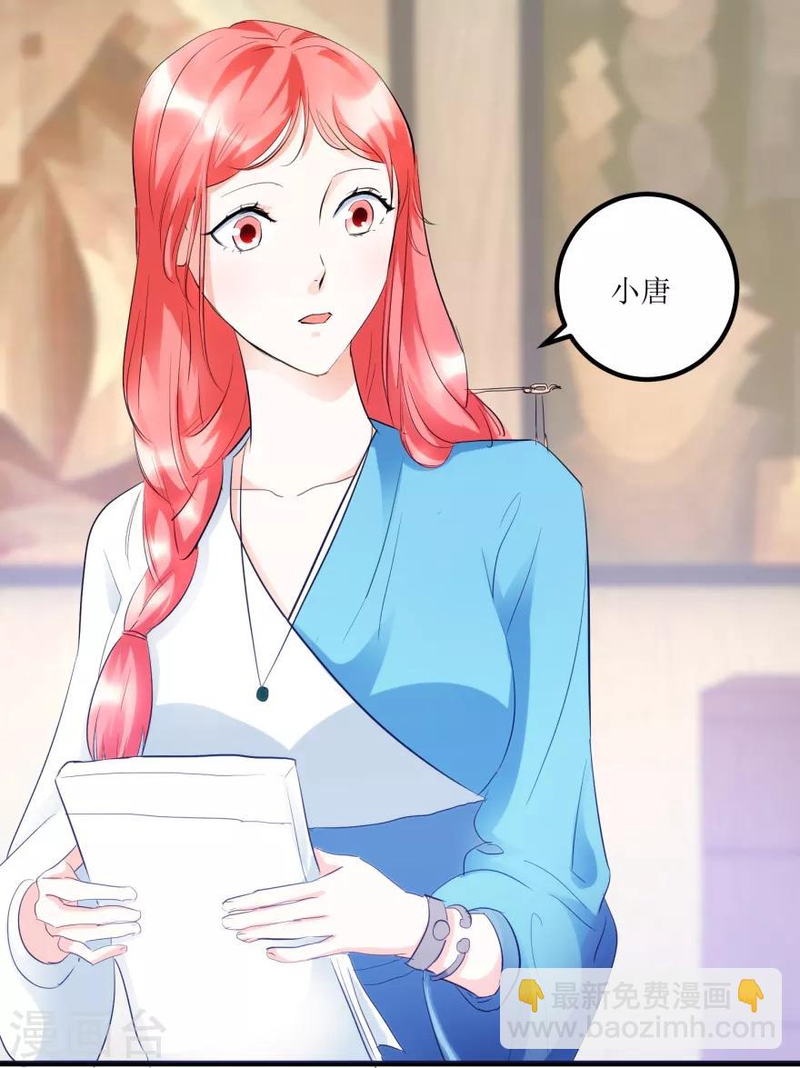 《透视仙医》第13话 获得透视眼 第4页