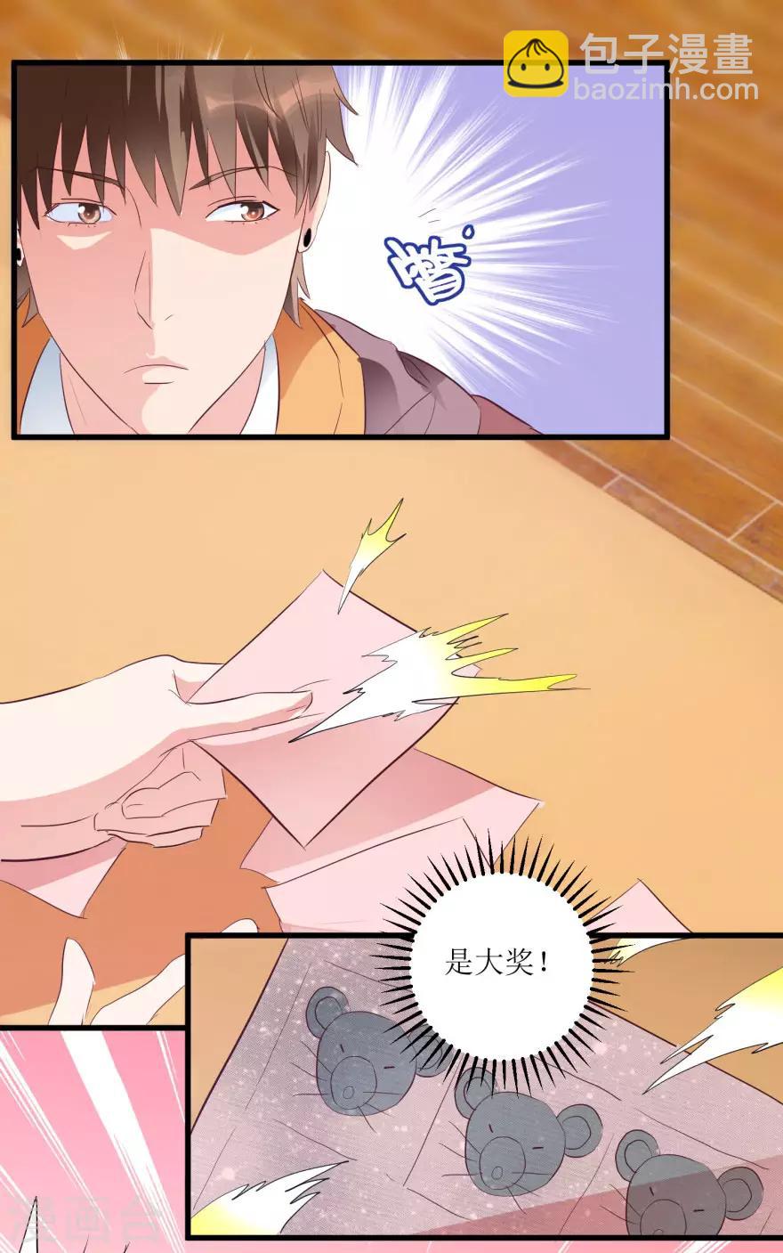 《透视仙医》第14话 透视眼买彩票 第12页