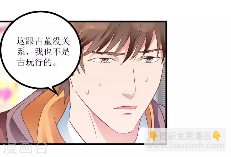 《透视仙医》第14话 透视眼买彩票 第18页