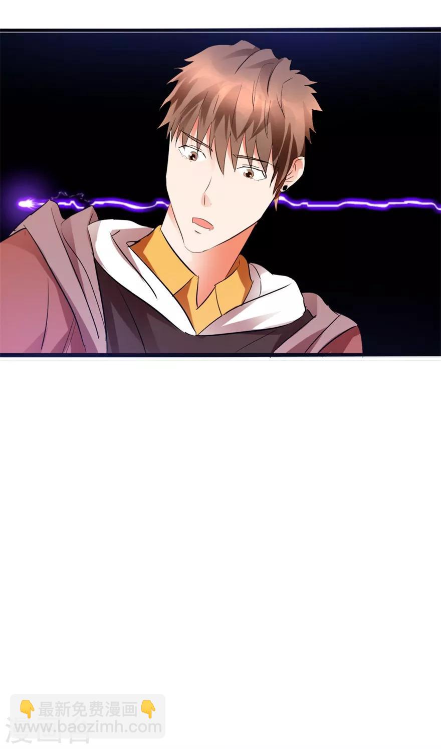 《透视仙医》第12话 丹炉之故 第13页