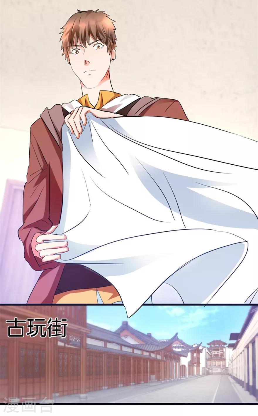 《透视仙医》第12话 丹炉之故 第19页