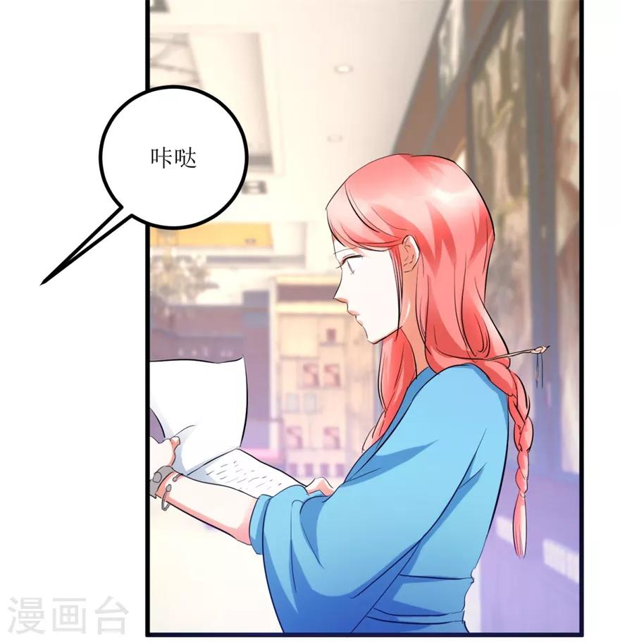 《透视仙医》第12话 丹炉之故 第20页