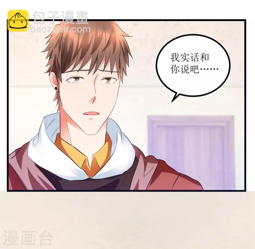 《透视仙医》第12话 丹炉之故 第4页