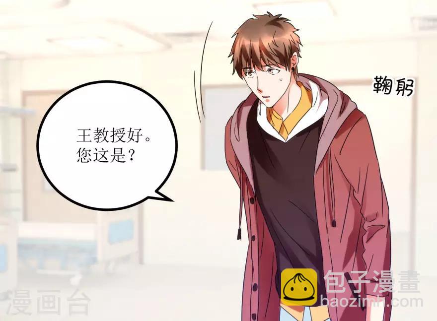 《透视仙医》第18话 无事不来的王丽霞 第12页