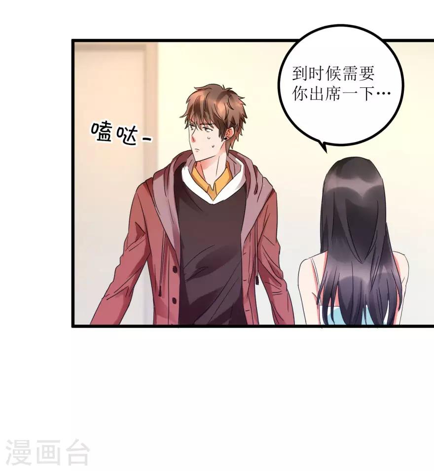 《透视仙医》第18话 无事不来的王丽霞 第17页