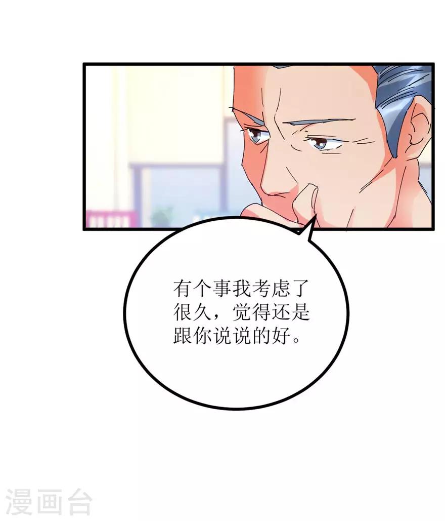 《透视仙医》第16话 买彩票凑药费 第16页
