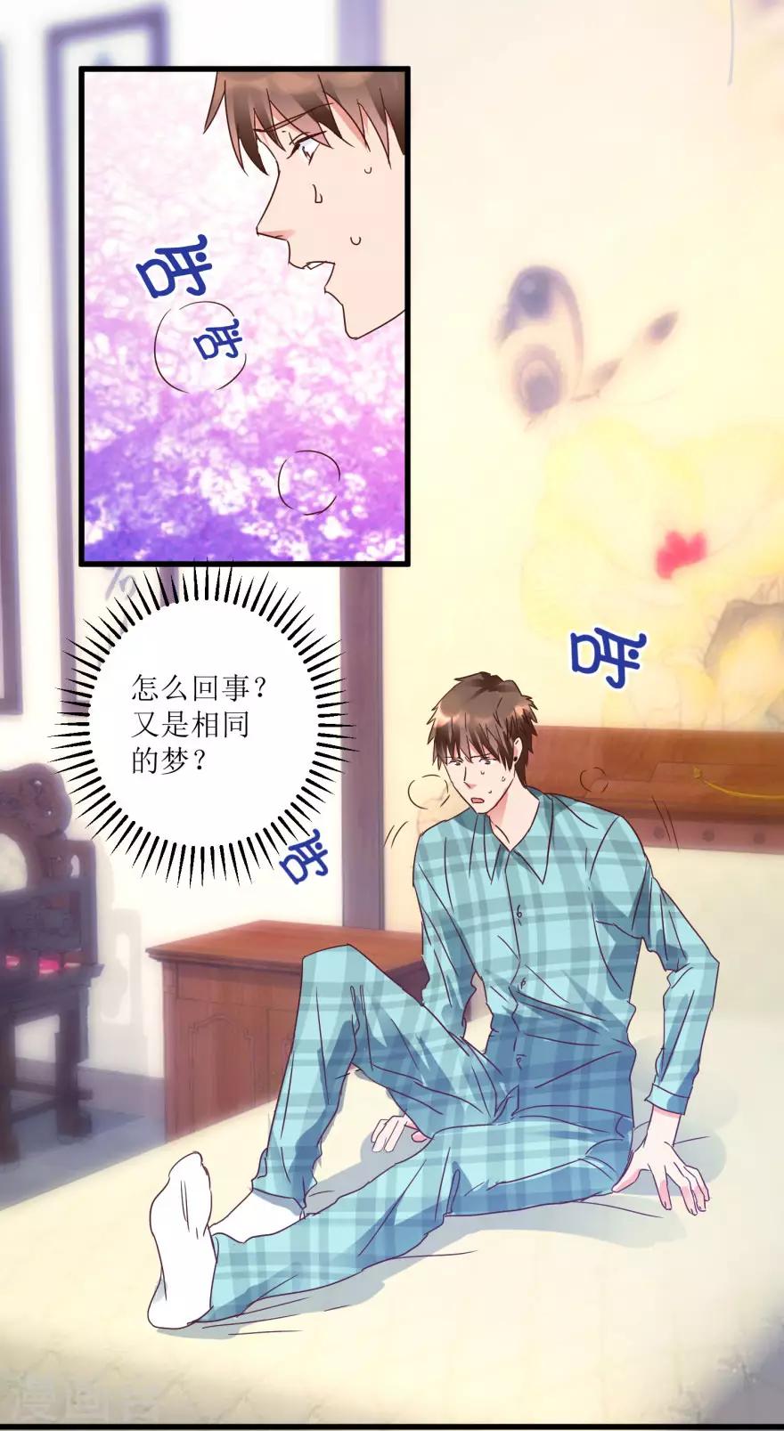《透视仙医》第17话 火眼金睛孙悟空 第10页