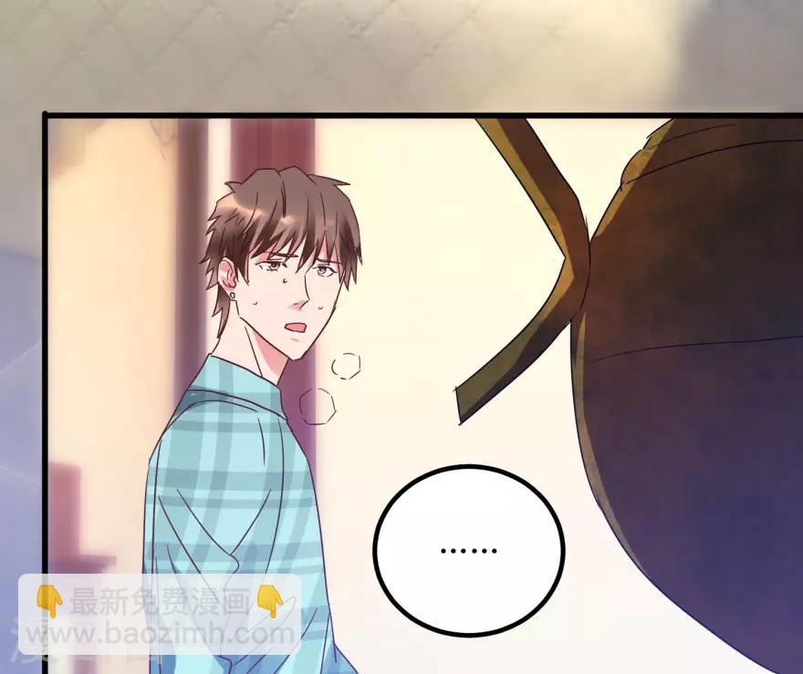 《透视仙医》第17话 火眼金睛孙悟空 第11页