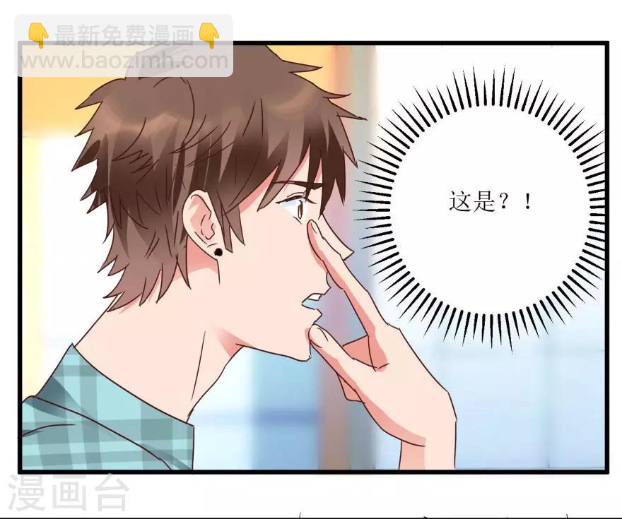 《透视仙医》第17话 火眼金睛孙悟空 第14页