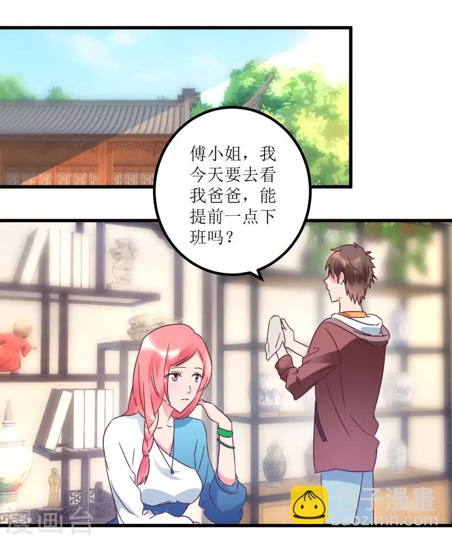 《透视仙医》第17话 火眼金睛孙悟空 第20页