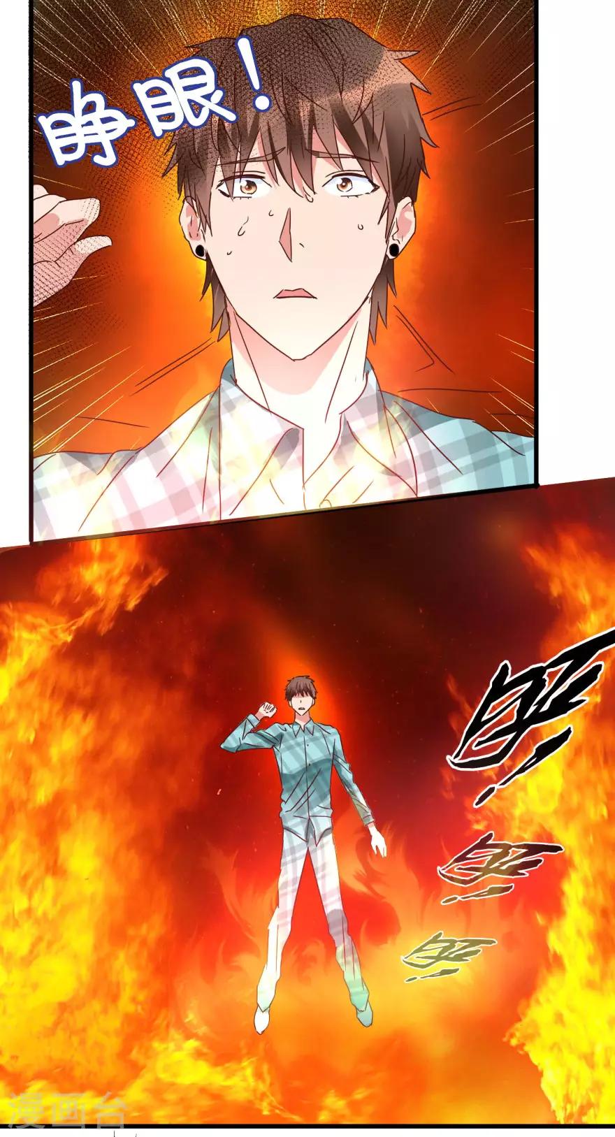 《透视仙医》第17话 火眼金睛孙悟空 第6页