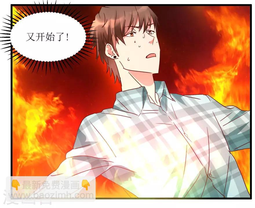 《透视仙医》第17话 火眼金睛孙悟空 第7页