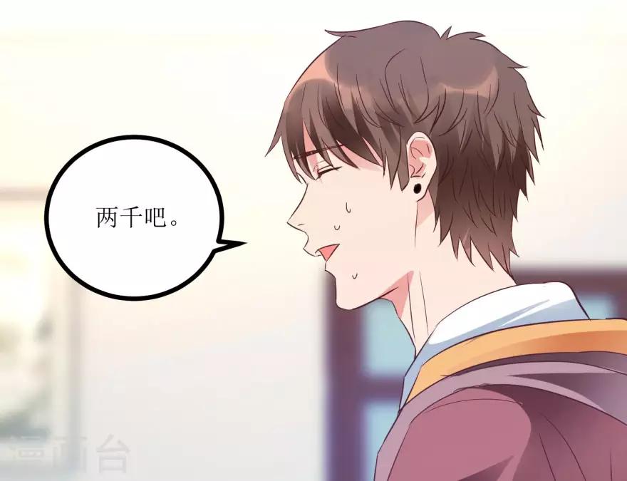 《透视仙医》第15话 十二生肖大奖 第11页