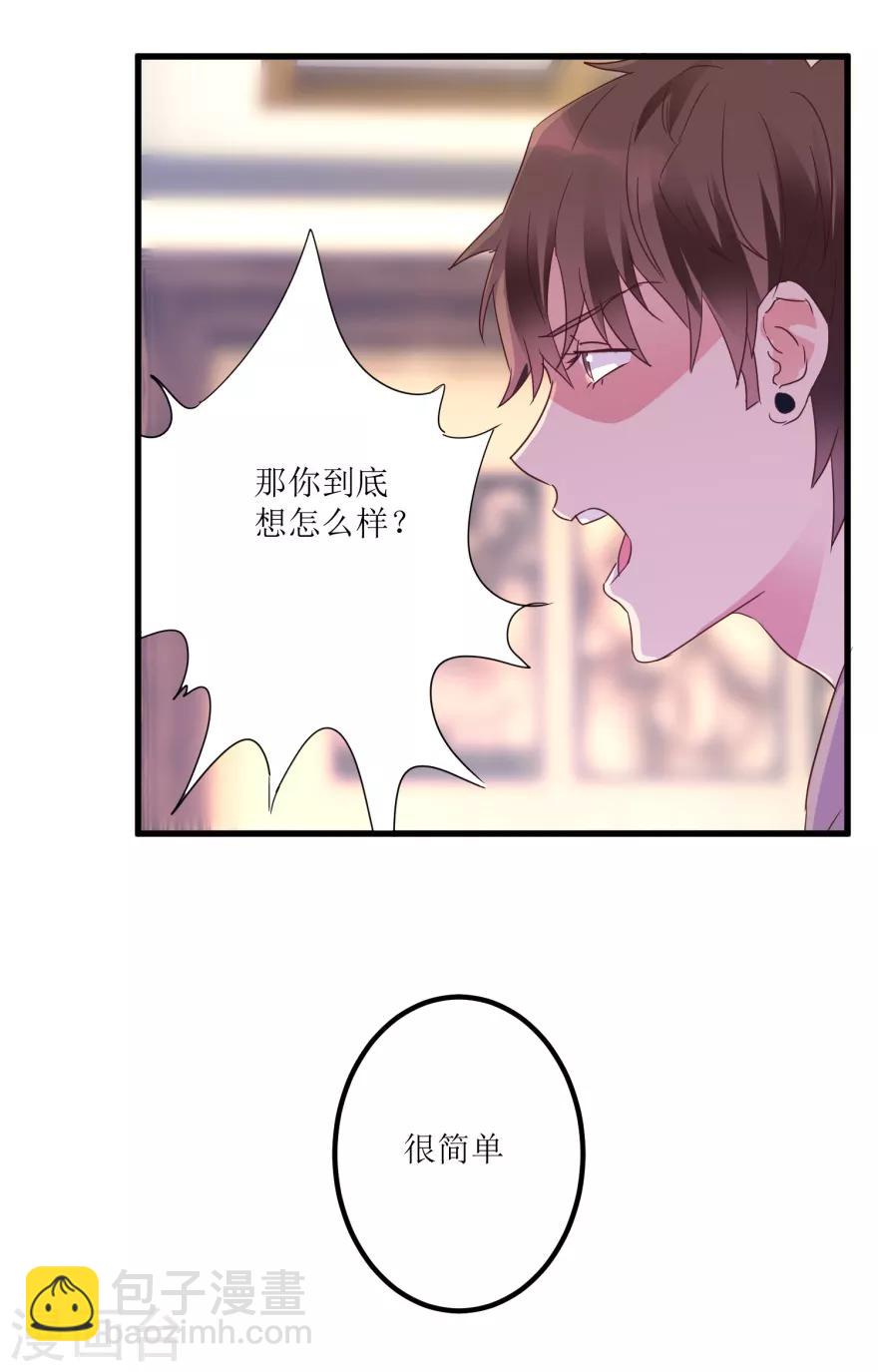 《透视仙医》第20话 高富帅林子豪 第15页