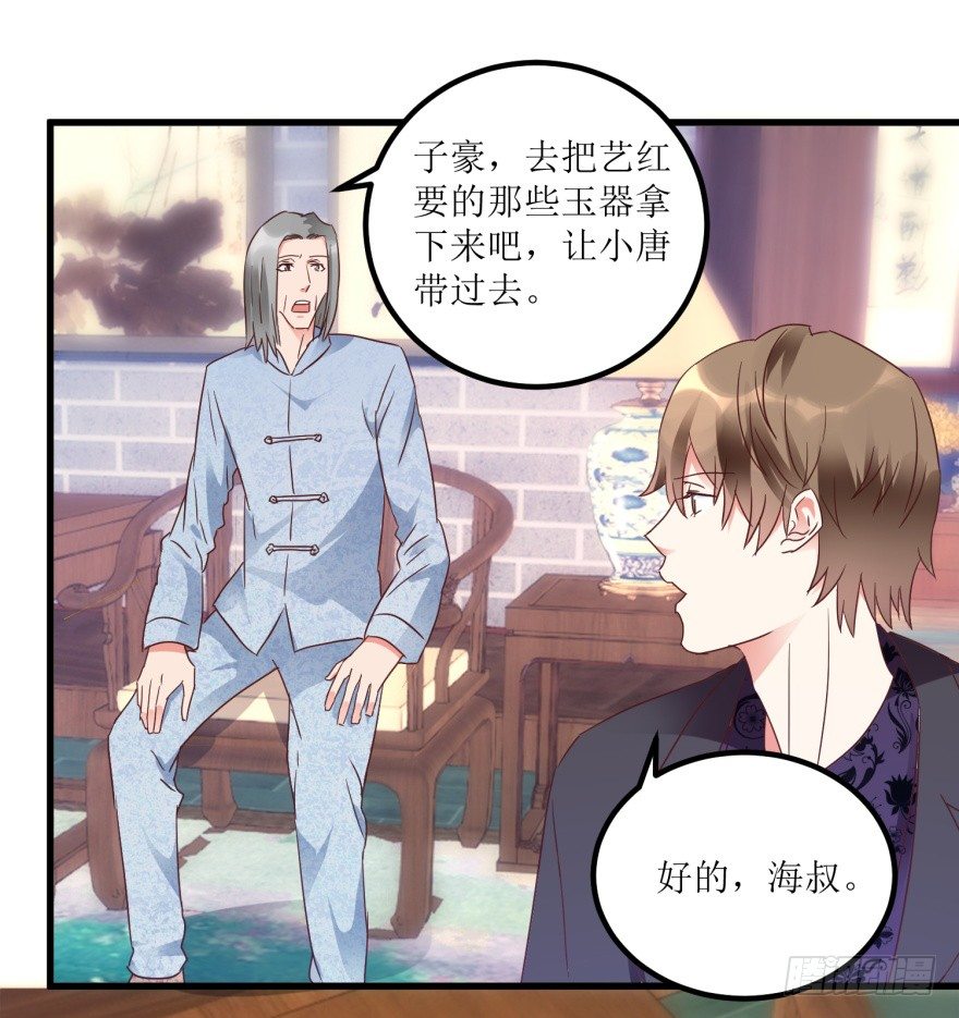 《透视仙医》第22话 赌石遇到透视眼 第12页