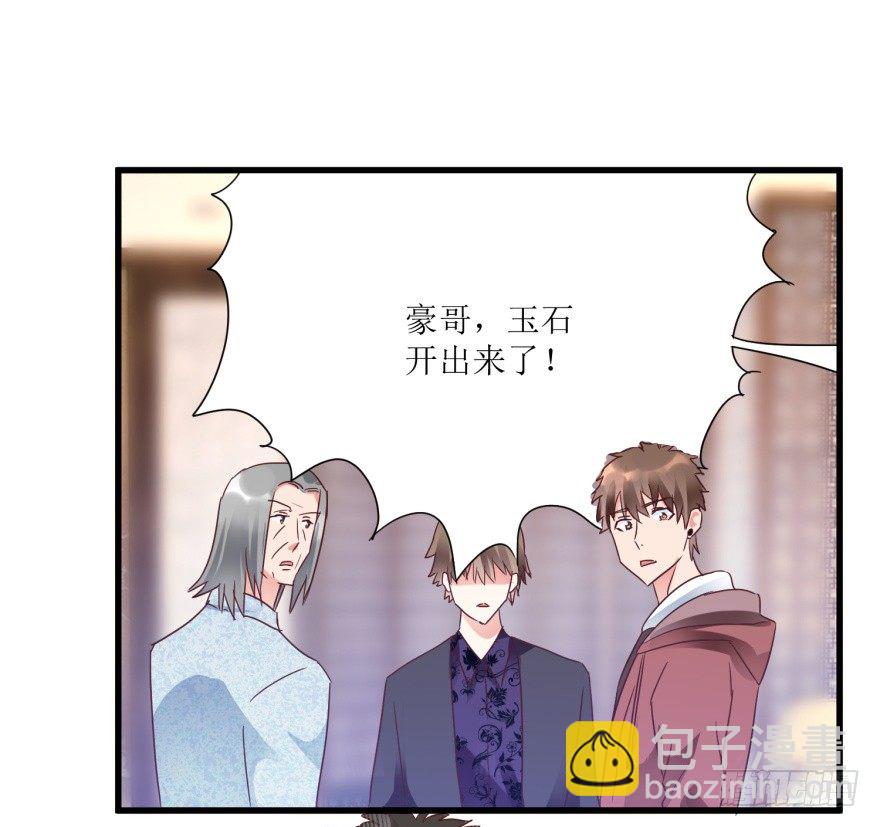 《透视仙医》第22话 赌石遇到透视眼 第16页
