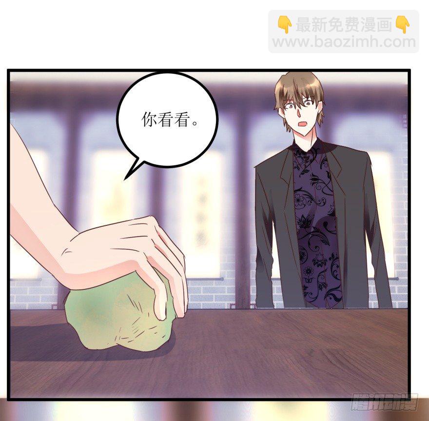 《透视仙医》第22话 赌石遇到透视眼 第18页
