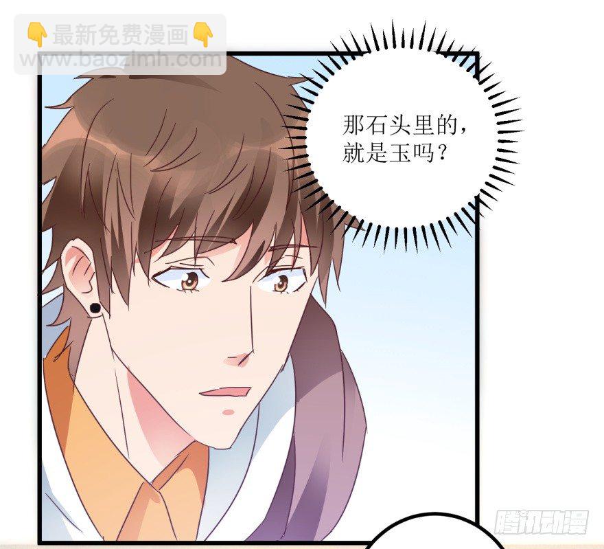 《透视仙医》第22话 赌石遇到透视眼 第20页