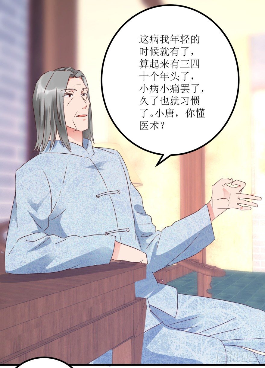 《透视仙医》第22话 赌石遇到透视眼 第2页