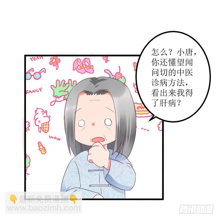 《透视仙医》第22话 赌石遇到透视眼 第6页