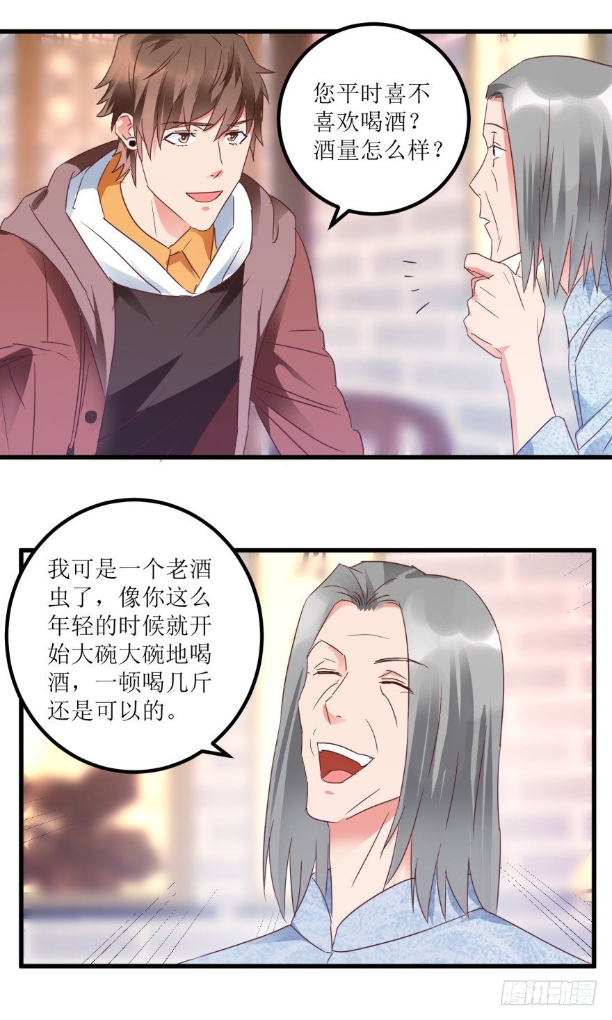 《透视仙医》第22话 赌石遇到透视眼 第7页
