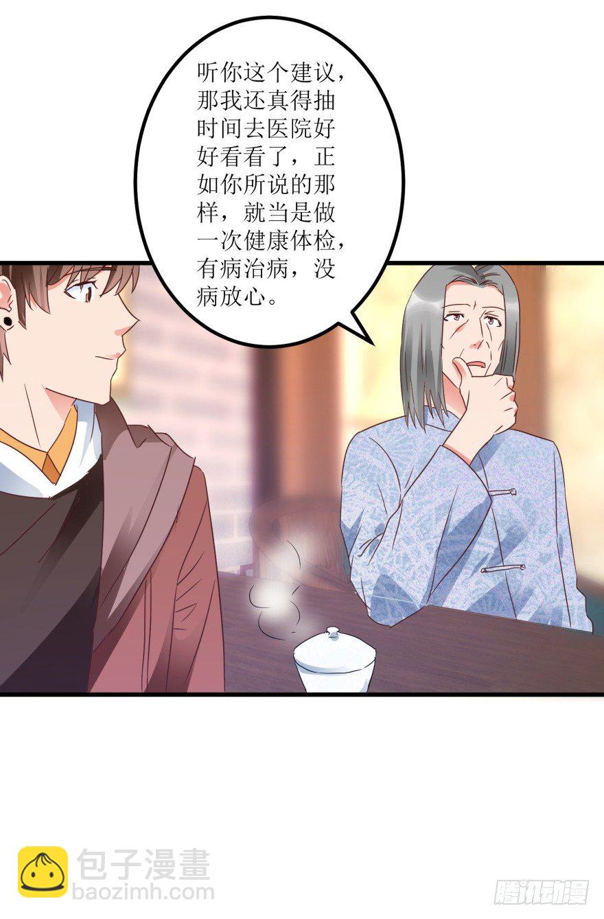 《透视仙医》第22话 赌石遇到透视眼 第9页