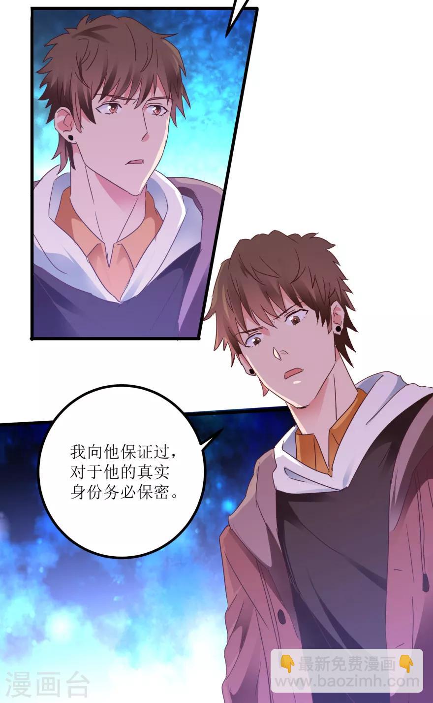 《透视仙医》第19话 药方换费用 第13页