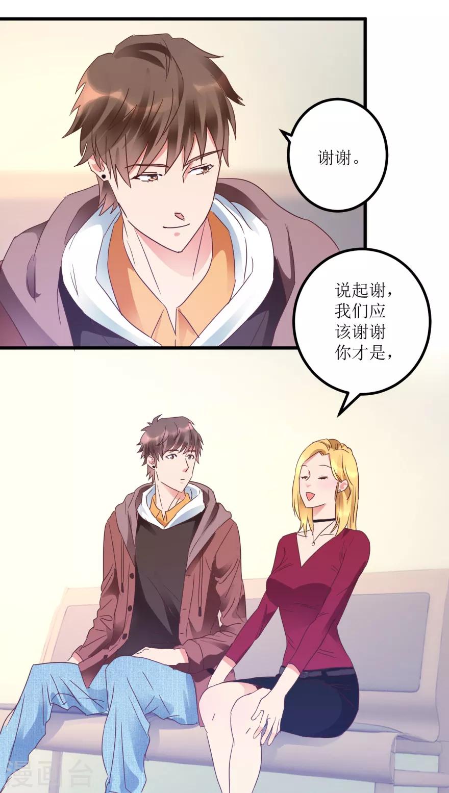 《透视仙医》第19话 药方换费用 第5页