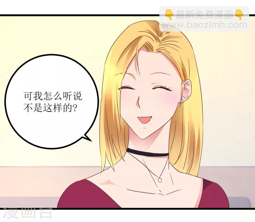 《透视仙医》第19话 药方换费用 第8页