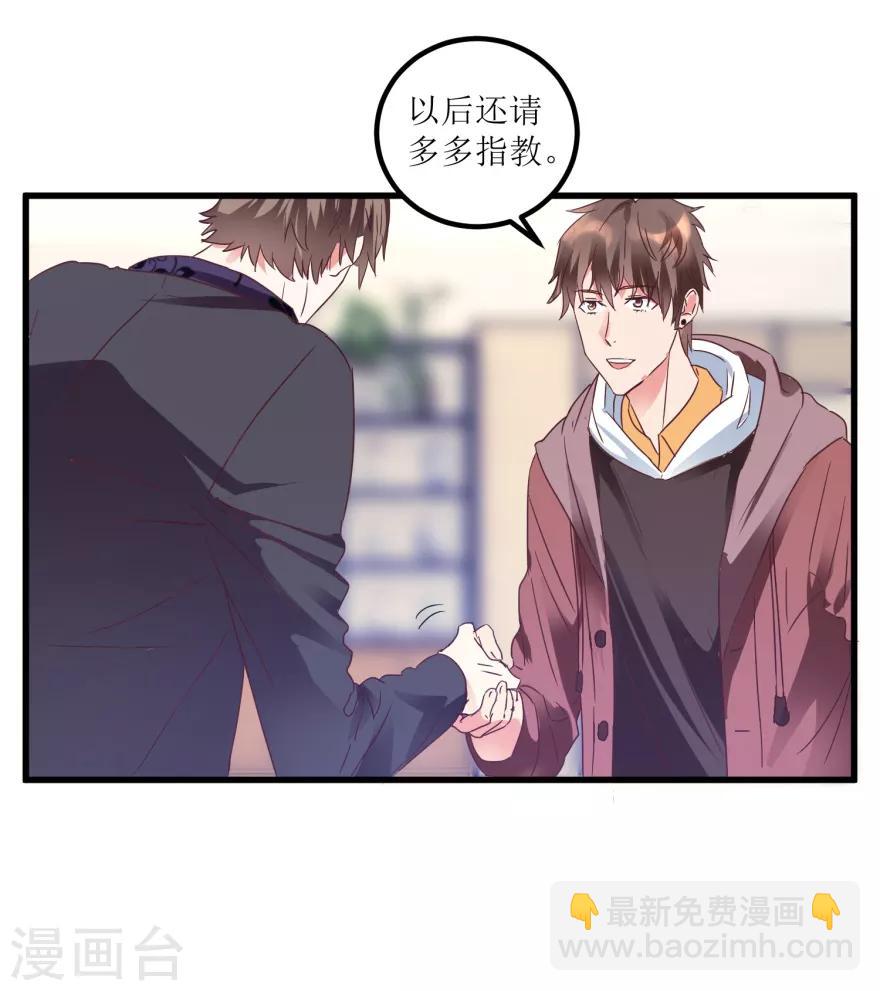 《透视仙医》第21话 御宝堂的海叔 第3页