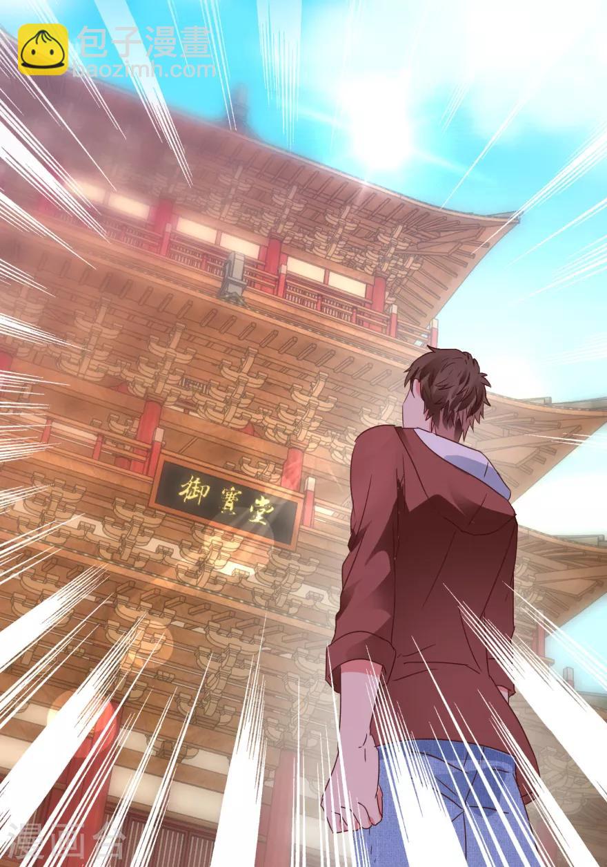 《透视仙医》第21话 御宝堂的海叔 第9页