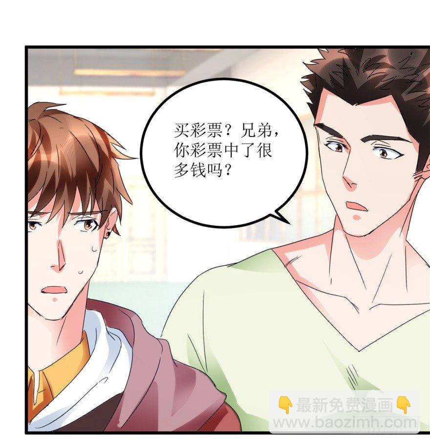 《透视仙医》第26话 又遇彩票店斌哥 第14页