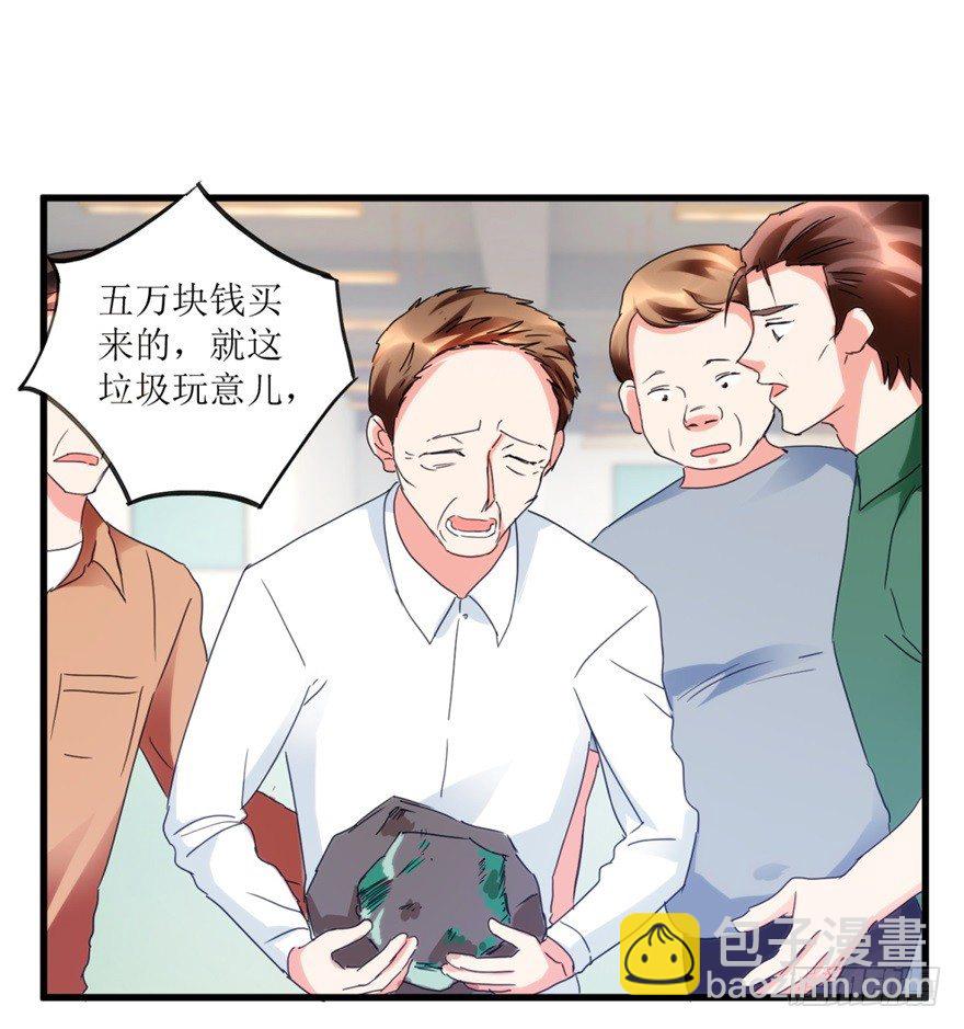 《透视仙医》第26话 又遇彩票店斌哥 第18页
