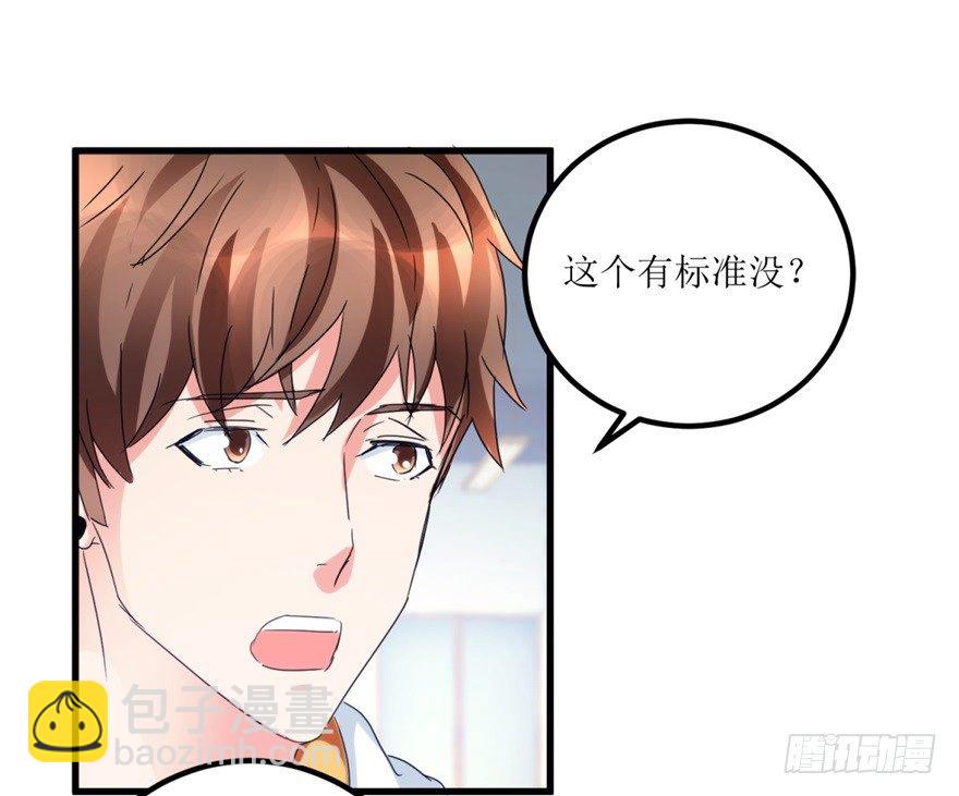 《透视仙医》第26话 又遇彩票店斌哥 第22页