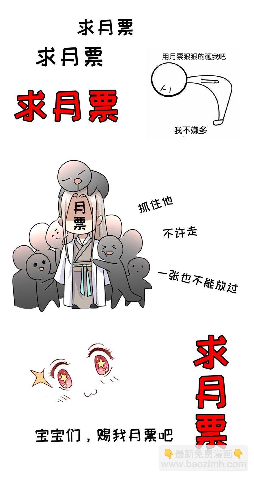 《透视仙医》第26话 又遇彩票店斌哥 第27页