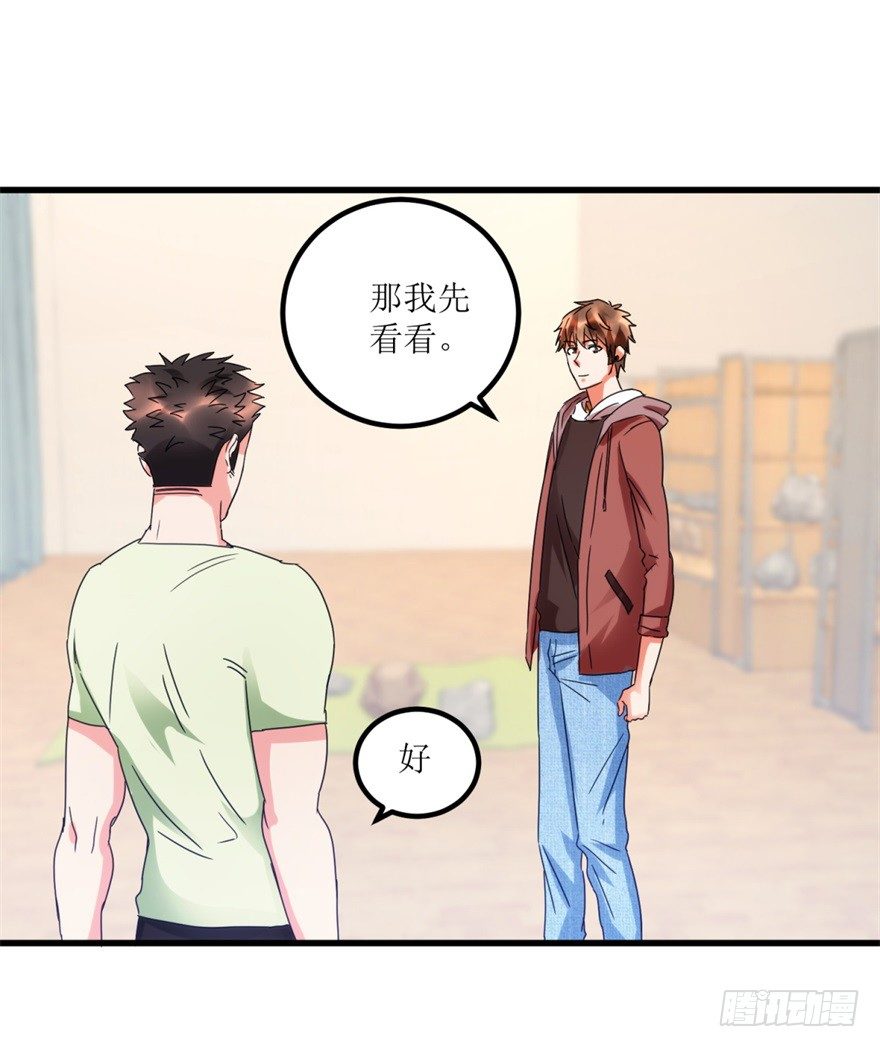 《透视仙医》第25话 一厘米之下的翡翠 第12页