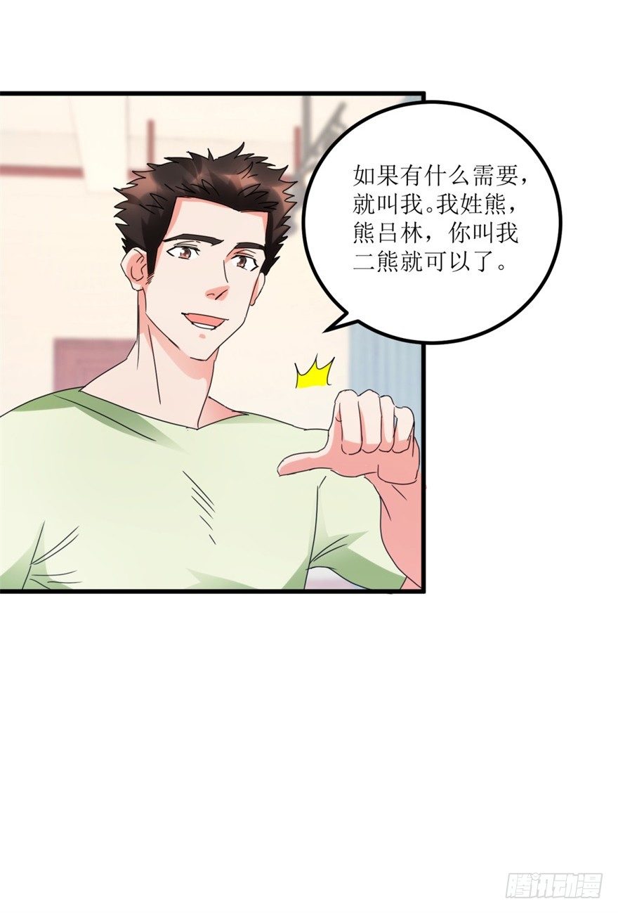 《透视仙医》第25话 一厘米之下的翡翠 第13页