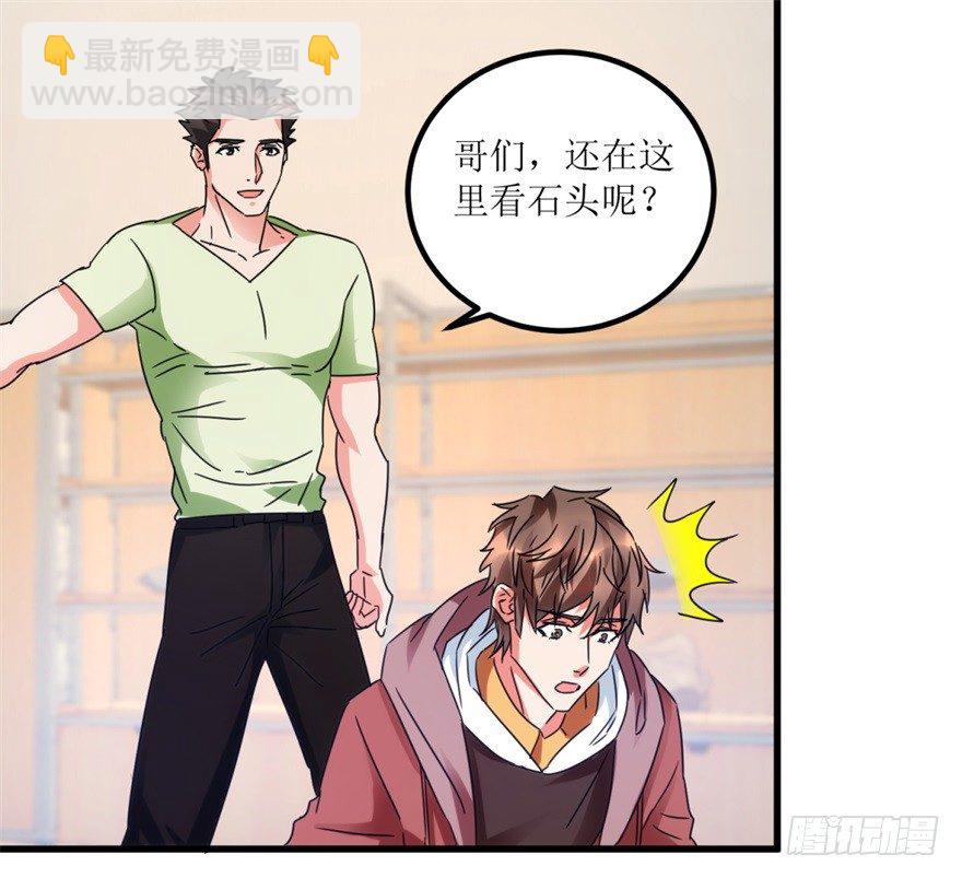《透视仙医》第25话 一厘米之下的翡翠 第22页