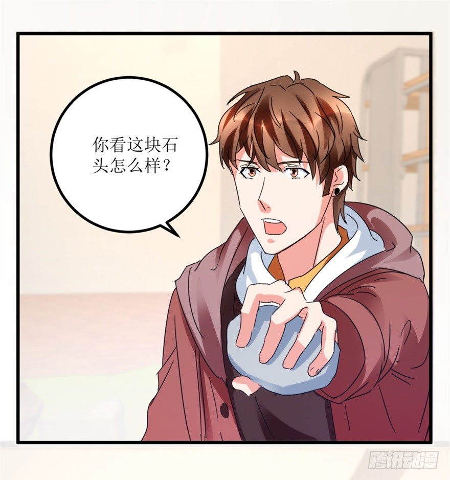 《透视仙医》第25话 一厘米之下的翡翠 第24页