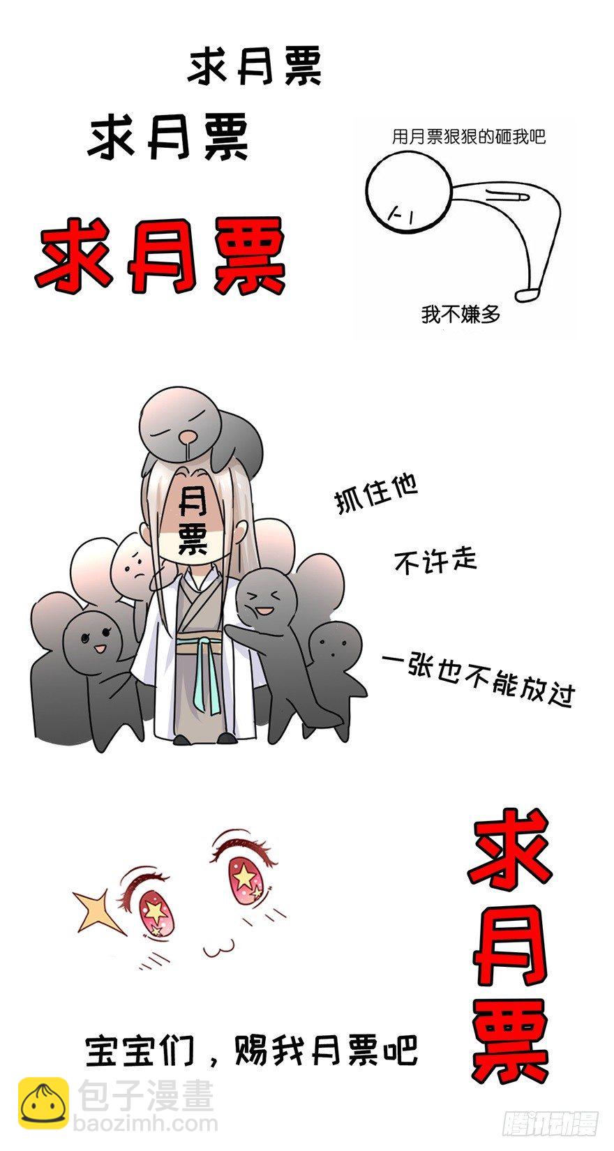 《透视仙医》第25话 一厘米之下的翡翠 第29页