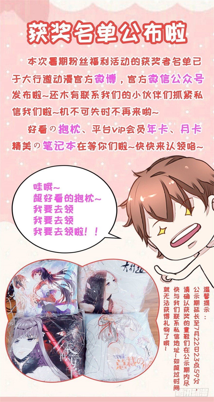 《透视仙医》第25话 一厘米之下的翡翠 第30页