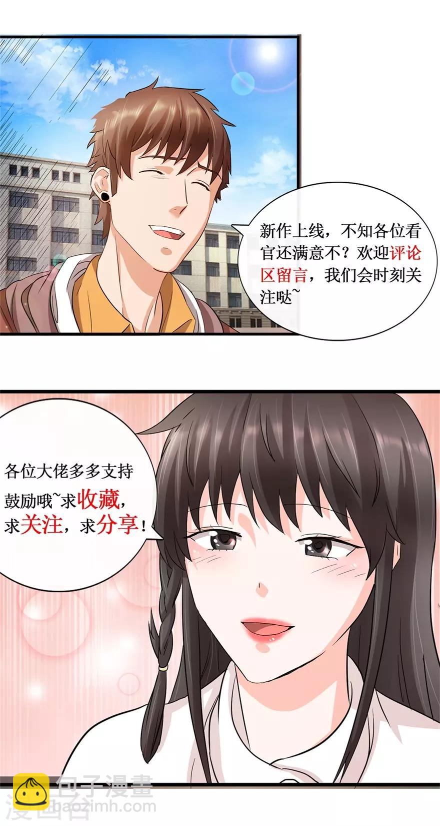 《透视仙医》第24话 熟人的翡翠坊 第14页
