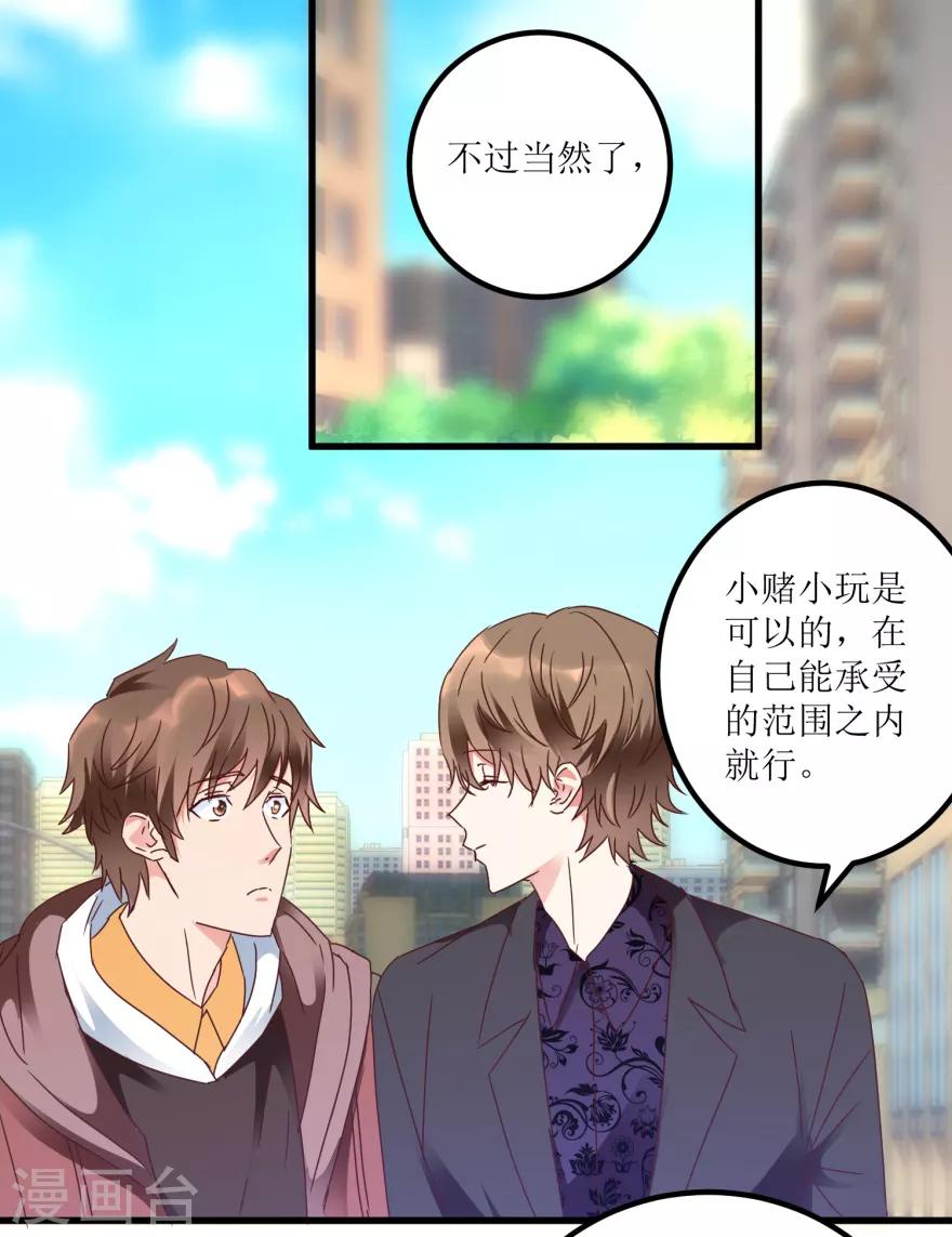 《透视仙医》第23话 慧眼识玉，从我做起 第16页