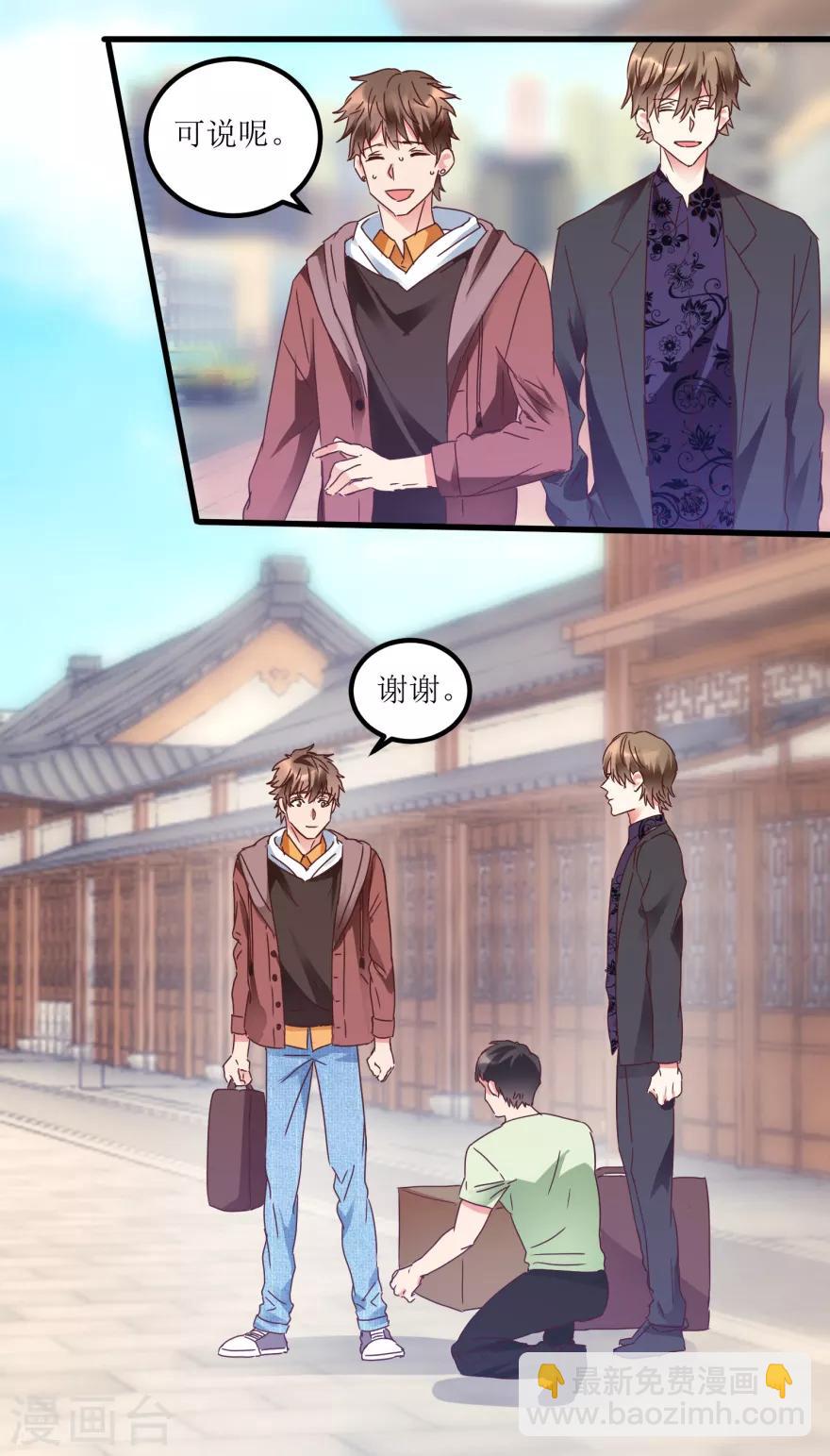 《透视仙医》第23话 慧眼识玉，从我做起 第21页