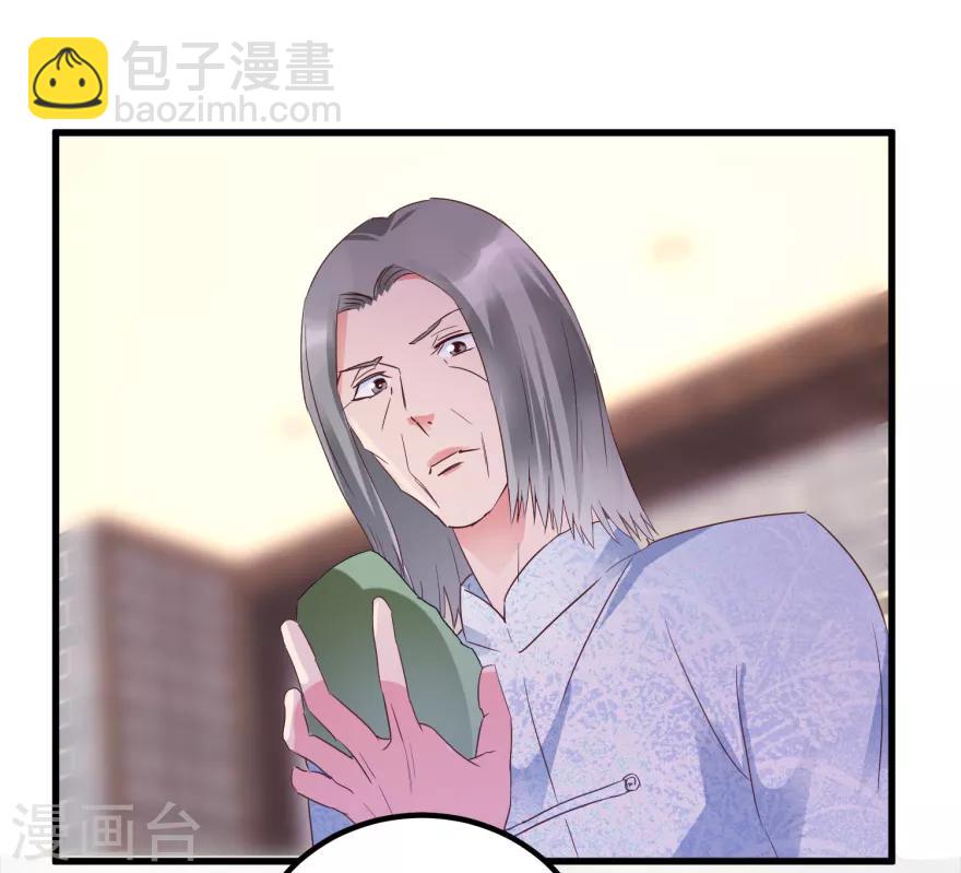 《透视仙医》第23话 慧眼识玉，从我做起 第2页