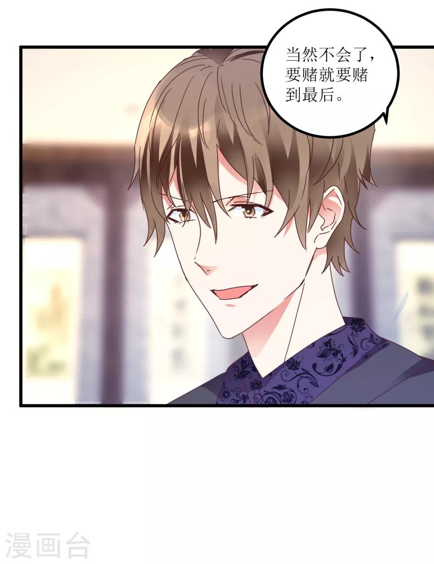 《透视仙医》第23话 慧眼识玉，从我做起 第5页