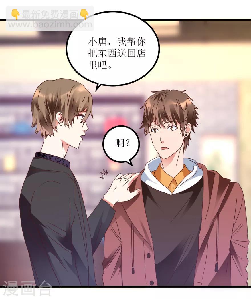 《透视仙医》第23话 慧眼识玉，从我做起 第8页