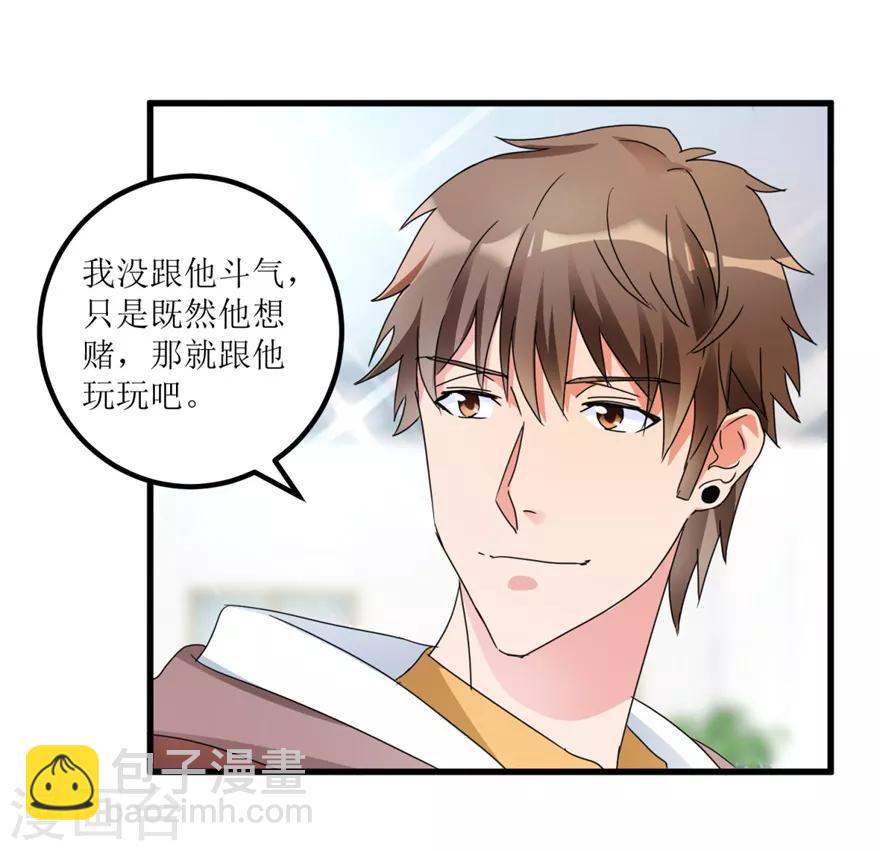 《透视仙医》第27话 赌中之赌 第14页